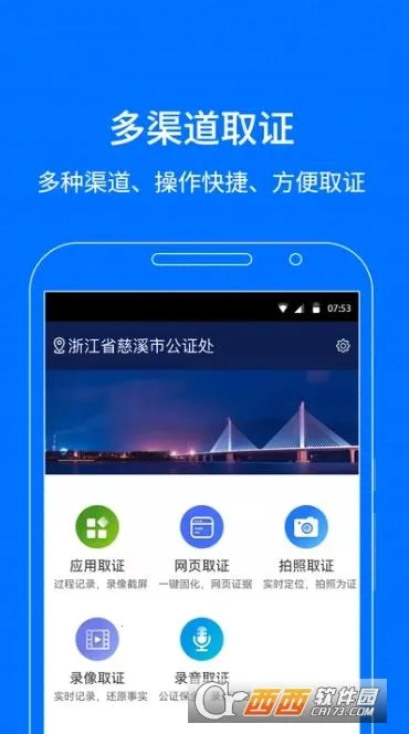 智慧保管箱2025下载 智慧保管箱2025下载