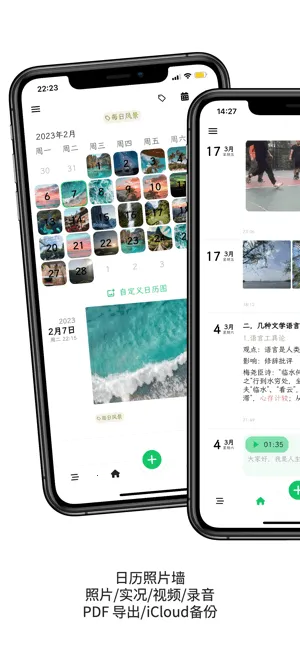 人生笔记(生活笔记记录) 人生笔记(生活笔记记录)