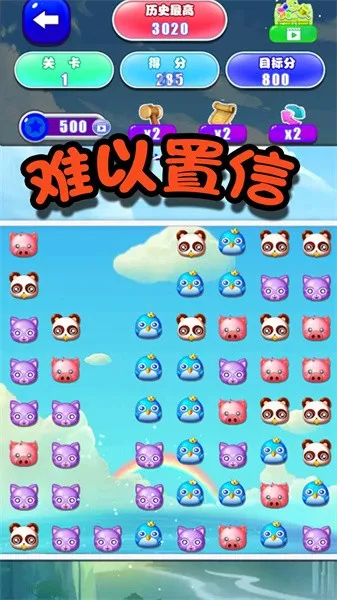 神奇拼拼乐(消除闯关游戏) 神奇拼拼乐(消除闯关游戏)