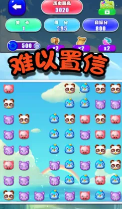 神奇拼拼乐(消除闯关游戏) 神奇拼拼乐(消除闯关游戏)