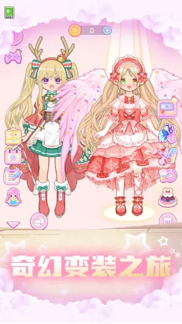 变装小仙女(仙女换装游戏) 变装小仙女(仙女换装游戏)