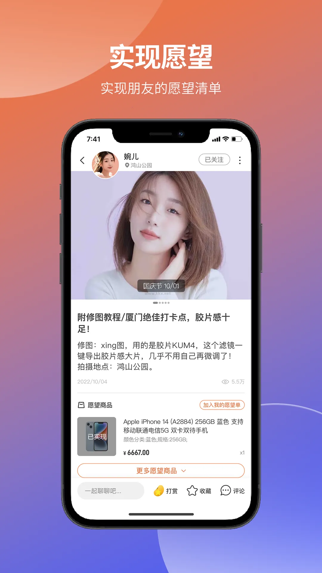 愿望屋2025下载安装 愿望屋2025下载安装