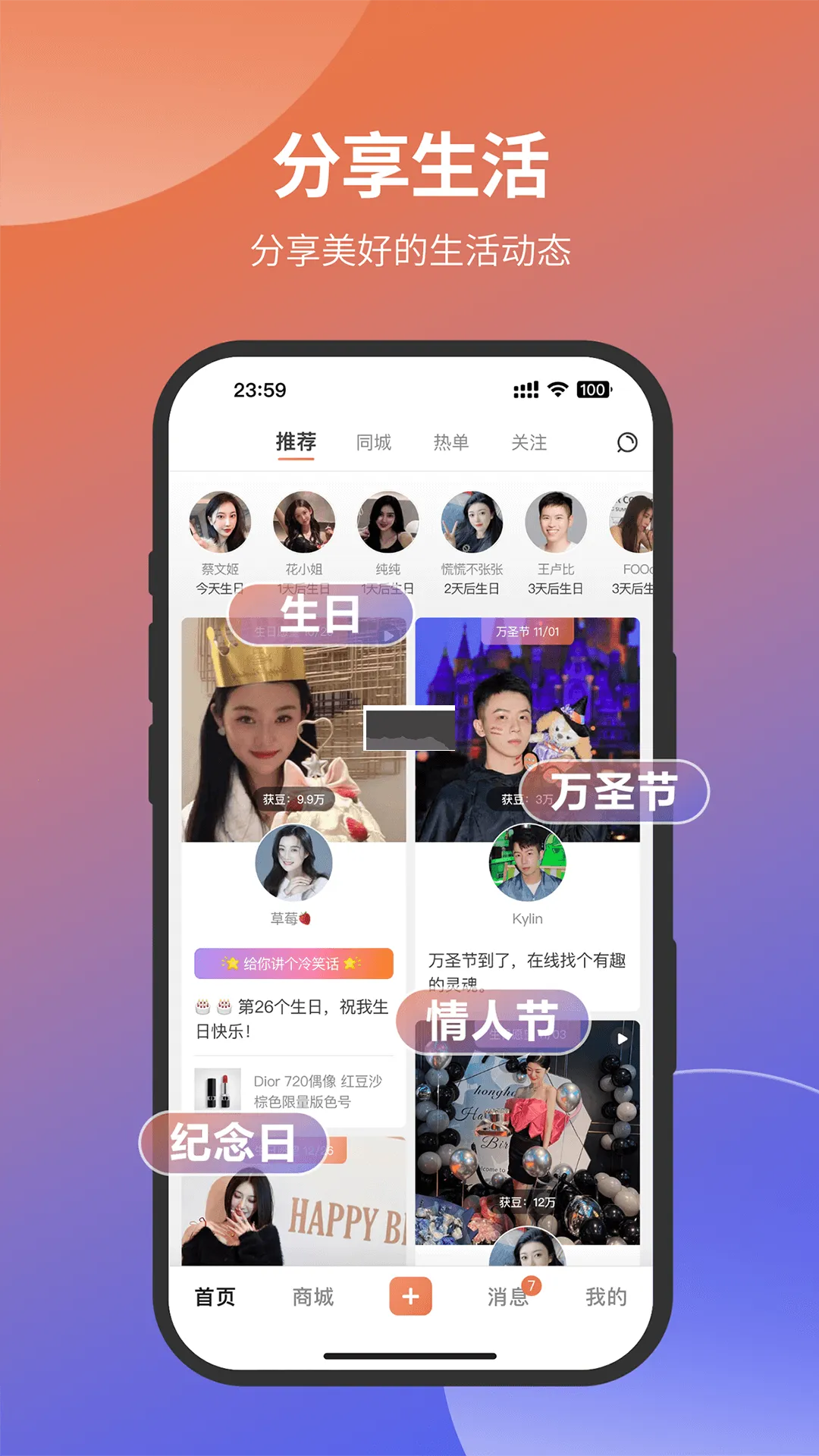 愿望屋2025下载安装 愿望屋2025下载安装