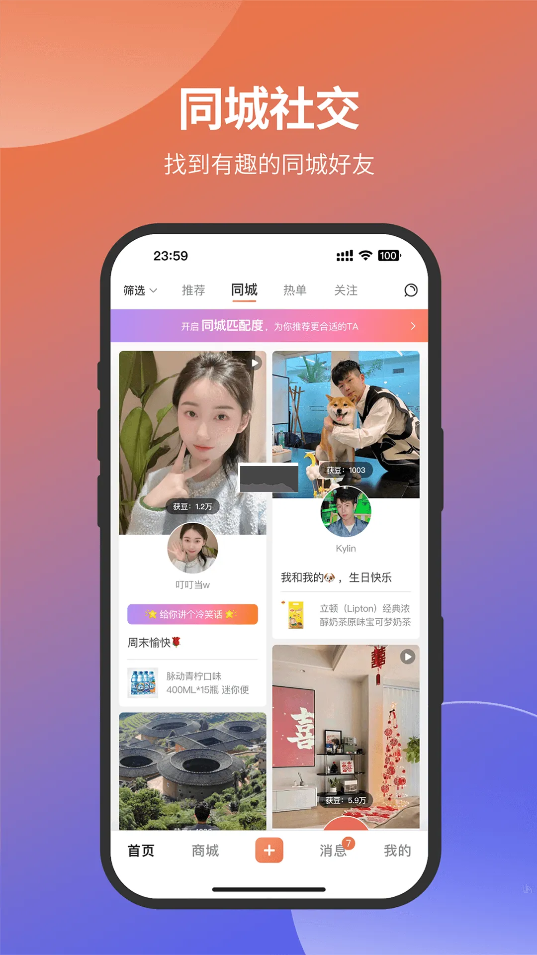 愿望屋2025下载安装 愿望屋2025下载安装