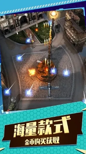 飞机空战射击(空战射击游戏) 飞机空战射击(空战射击游戏)