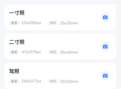 易颜证件照2025最新版本 易颜证件照2025最新版本