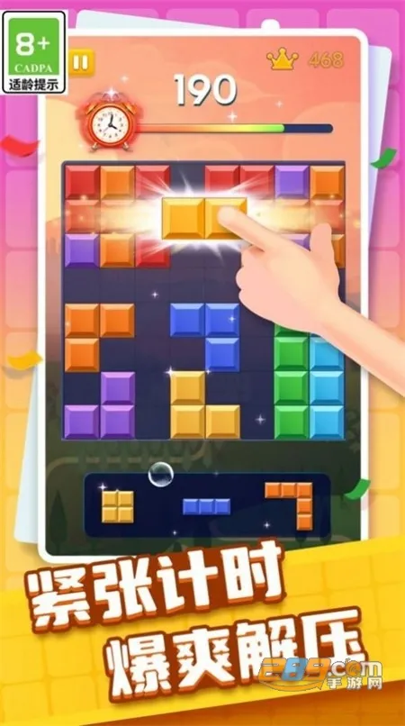 俄罗斯快乐消除(消除解压手游) 俄罗斯快乐消除(消除解压手游)