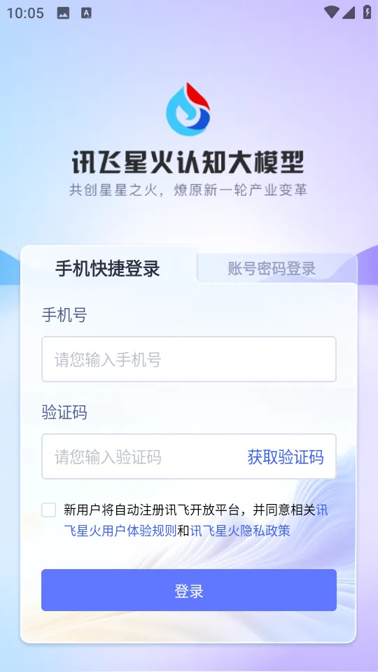 Ѷǻ2025ذװv4.0.58 ׿