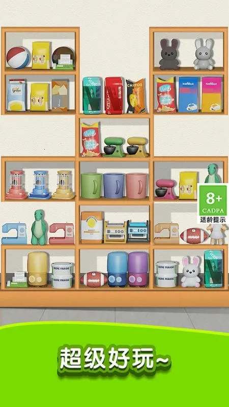 天天爱收纳2025下载 天天爱收纳2025下载