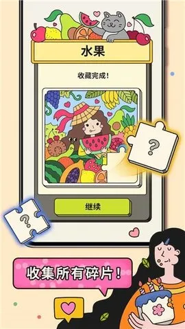 3 Tiles(Ϸ)v3.7.1.0 ٷ