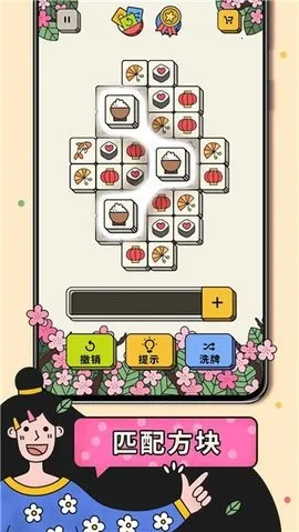 3 Tiles(Ϸ)v3.7.1.0 ٷ