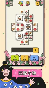 3 Tiles(Ϸ)v3.7.1.0 ٷ