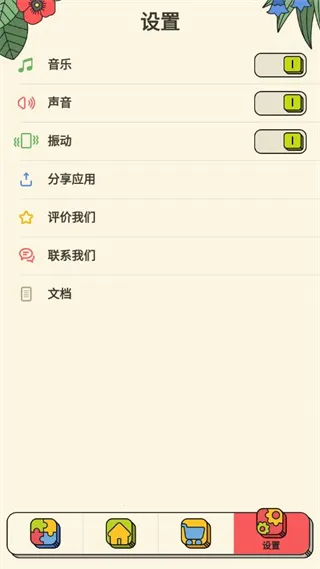 3 Tiles(方块消除游戏) 3 Tiles(方块消除游戏)
