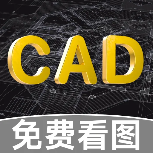 CADѿٿͼֹٷ°汾v3.2.0 ֻ
