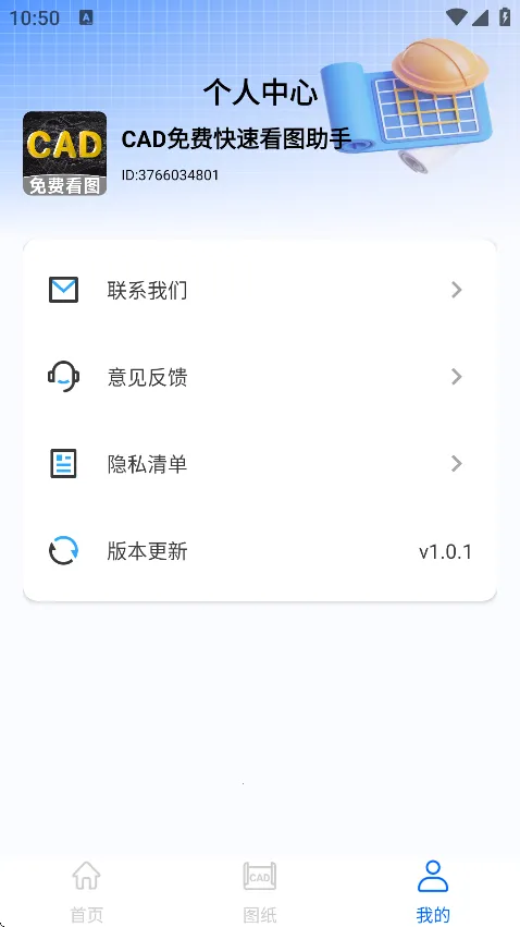 CADѿٿͼֹٷ°汾v3.2.0 ֻ