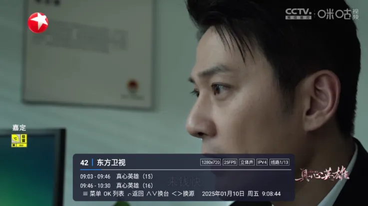 电视家(电视直播软件) 电视家(电视直播软件)