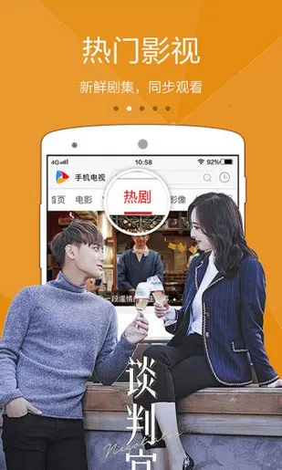 电视家(电视直播软件) 电视家(电视直播软件)