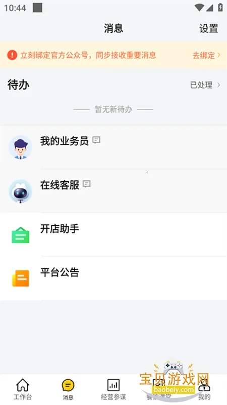 žӪ(̼ҷƽ̨)v10.1.100 Ѱ