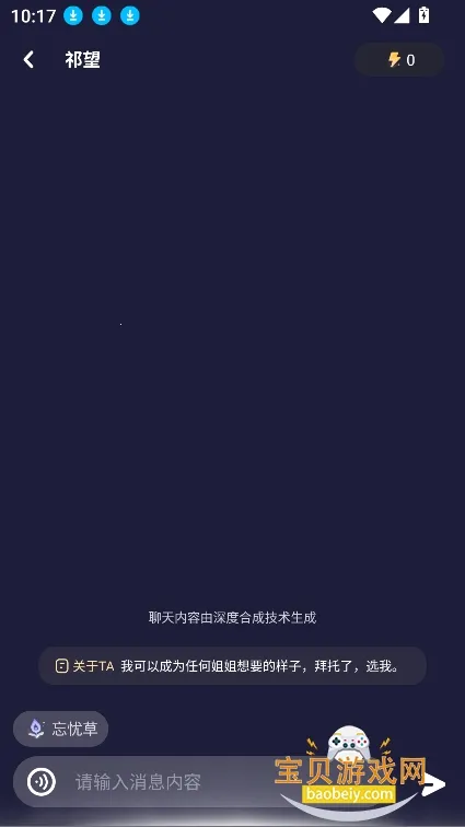 lolipop(AIɫ)v1.1.2 ֻ