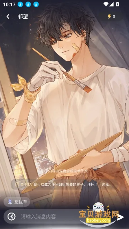 lolipop(AI角色互动) lolipop(AI角色互动)