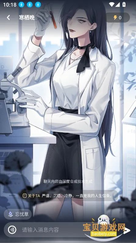 lolipop(AI角色互动) lolipop(AI角色互动)