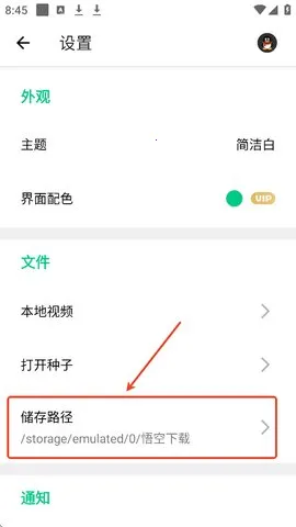 悟空免费剧场2025下载安装 悟空免费剧场2025下载安装