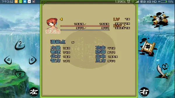 倚天屠龙之君临天下(武侠冒险游戏) 倚天屠龙之君临天下(武侠冒险游戏)