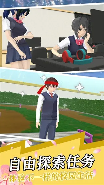 ӣУ԰Ůװ2025v1.0 Ѱ