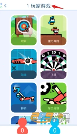 蛋弹对决(弹射竞技) 蛋弹对决(弹射竞技)