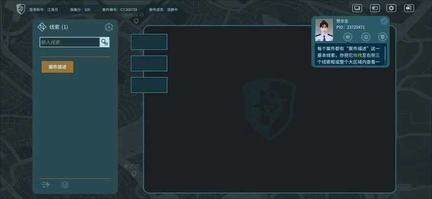 真探(文字推理游戏) 真探(文字推理游戏)