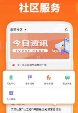 社区家(社区生活服务) 社区家(社区生活服务)