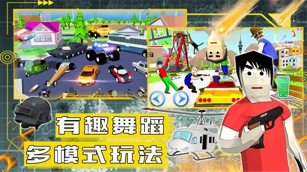 沙盒模拟城市战争2025下载 沙盒模拟城市战争2025下载