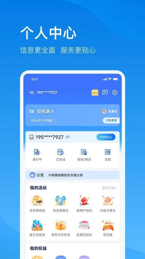 �����ƿ��������ֻ���v5.4.4 ���°�