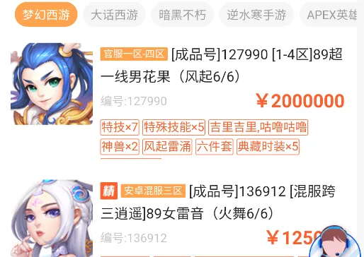 看个号2025下载 看个号2025下载
