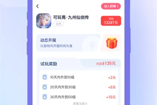 爪游宝2025最新版本 爪游宝2025最新版本