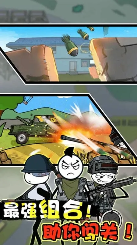 火柴人大逃亡闯关篇(火柴人闯关) 火柴人大逃亡闯关篇(火柴人闯关)