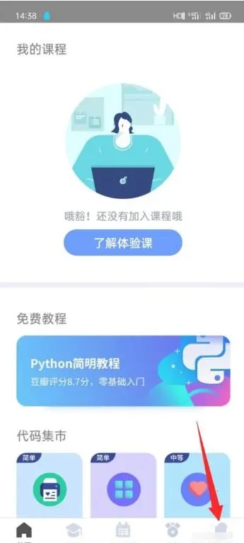 扇贝编程官方最新版本 扇贝编程官方最新版本