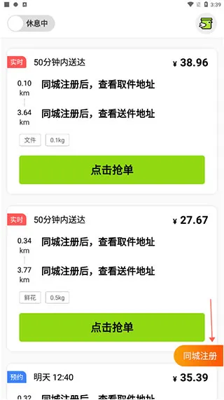 裹小递配送员2025下载 裹小递配送员2025下载