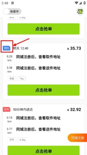 裹小递配送员2025下载 裹小递配送员2025下载