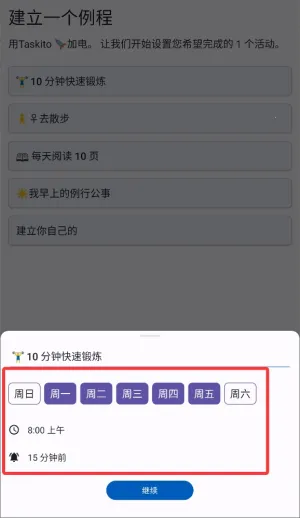 Taskito(任务管理软件) Taskito(任务管理软件)
