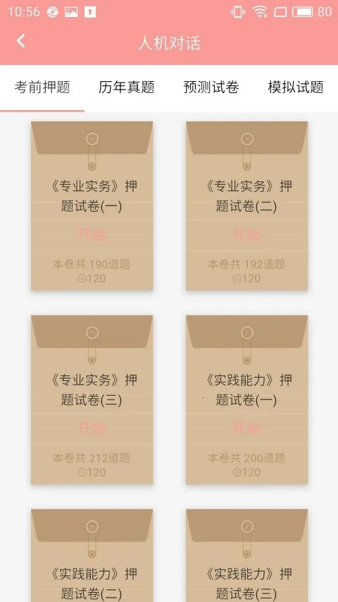 ѩ(ѧϰƽ̨)v4.30 Ѱ