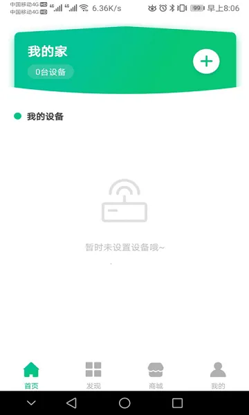 星管家用户端2025下载 星管家用户端2025下载