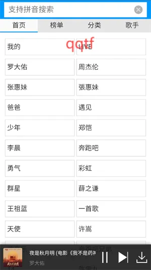 一听音乐网(免费听歌) 一听音乐网(免费听歌)
