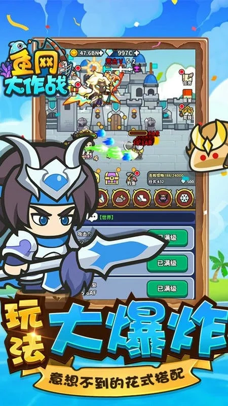 鱼网大作战2025下载 鱼网大作战2025下载