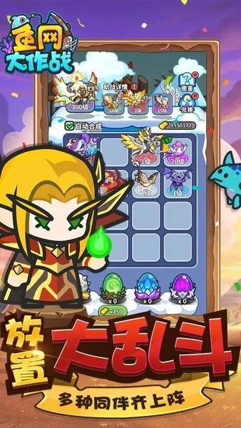 鱼网大作战2025下载 鱼网大作战2025下载