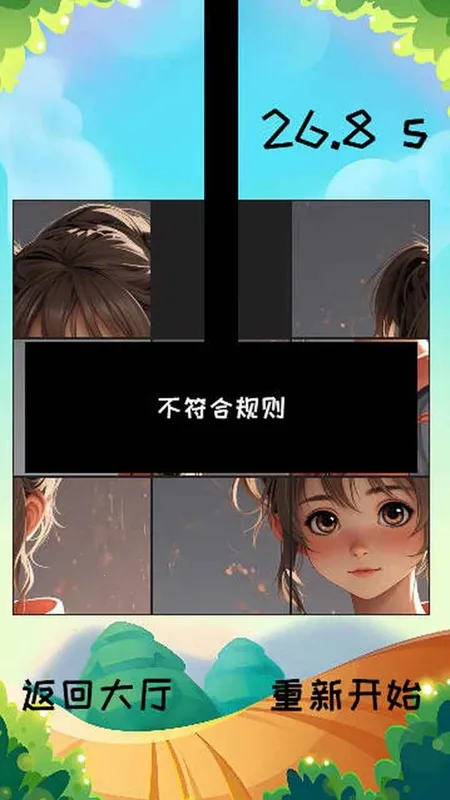 拼图世界安卓版手机版 拼图世界安卓版手机版