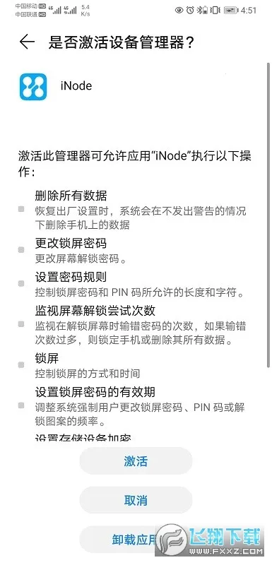 inode(教育学习平台) inode(教育学习平台)