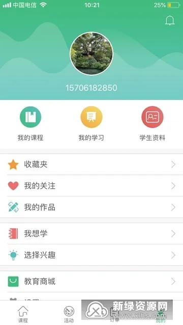 课后三点半家长端2025下载安装 课后三点半家长端2025下载安装