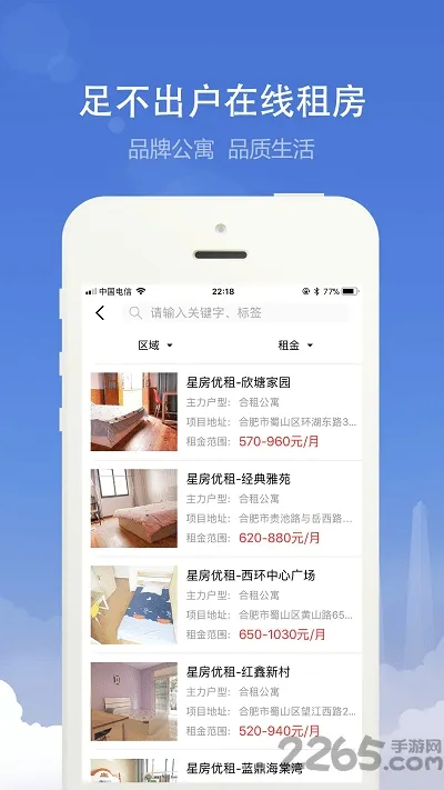 合肥住房2025下载 合肥住房2025下载