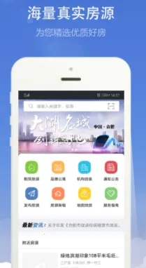 合肥住房2025下载 合肥住房2025下载